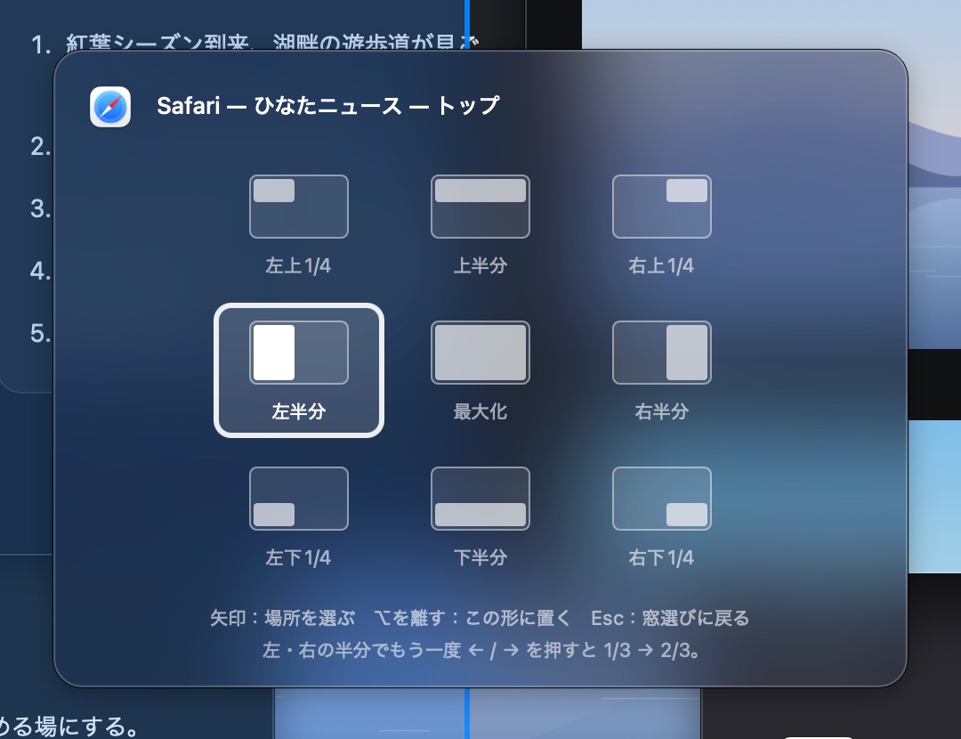 置き方の図（ダークモード）